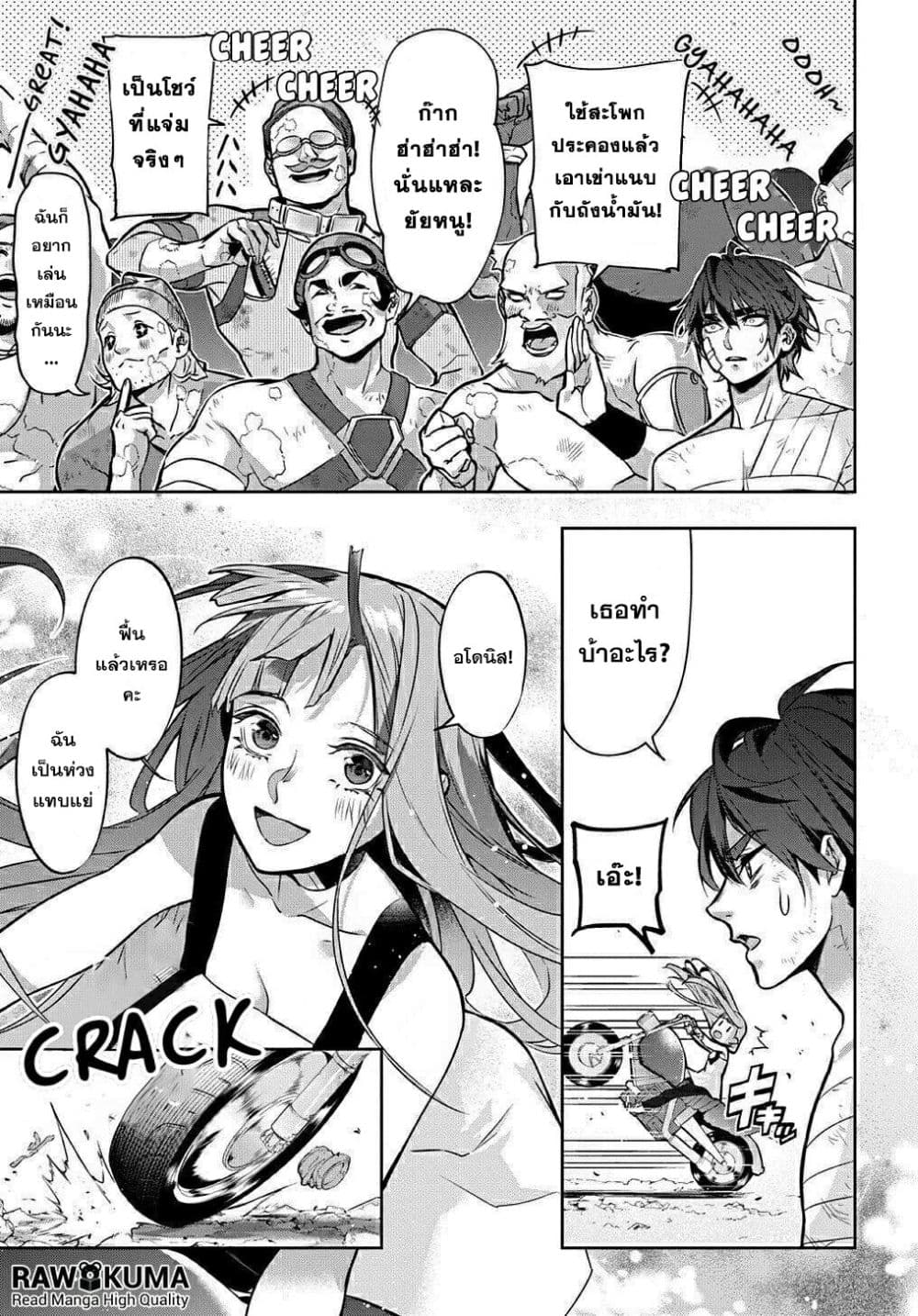 Hametsu no Oukoku อาณาจักรแห่งการล่มสลาย ตอนที่ 19 (23)